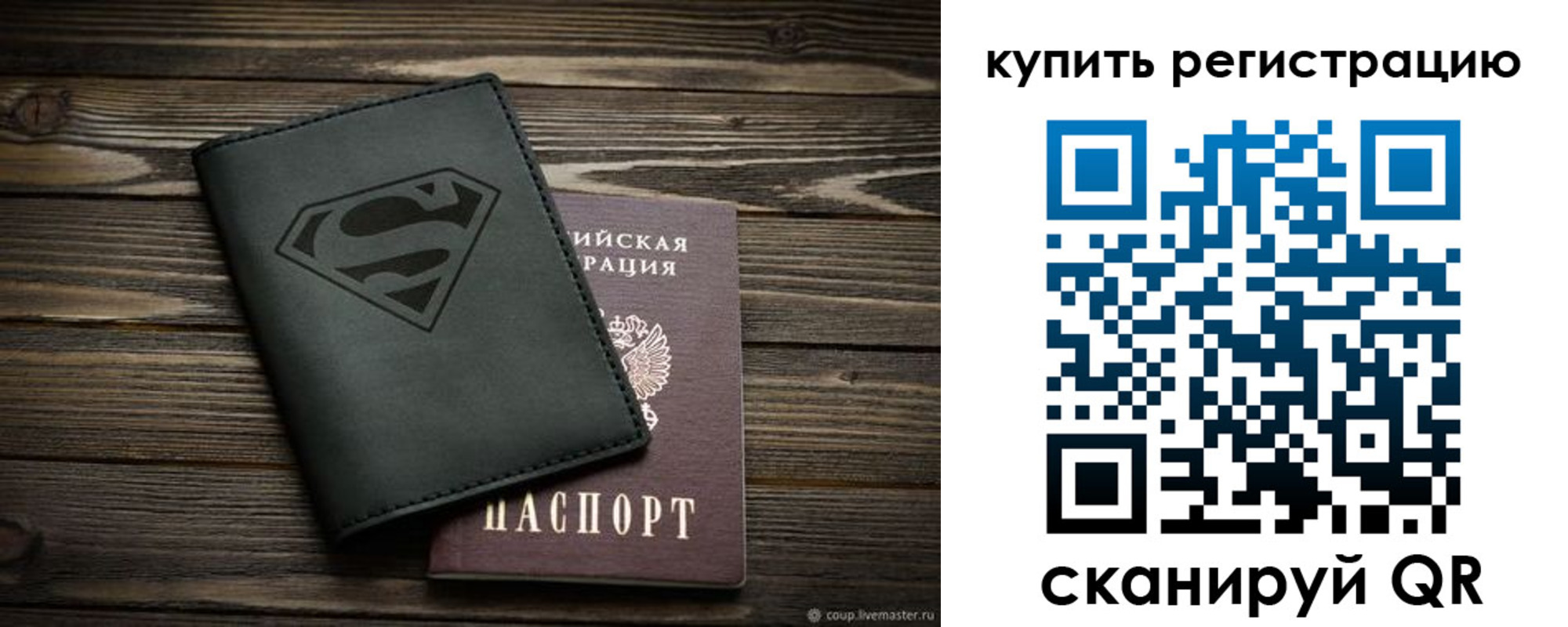 прописка штамп в Дмитрове