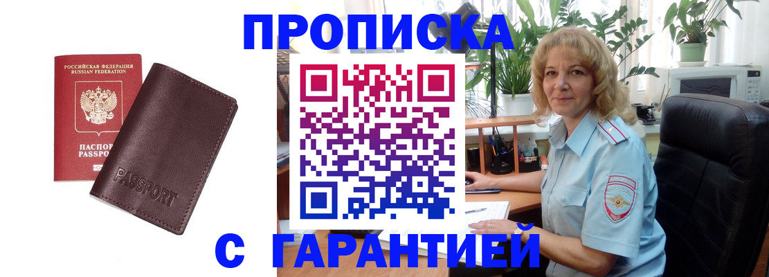 пропишу в квартире в Дмитрове