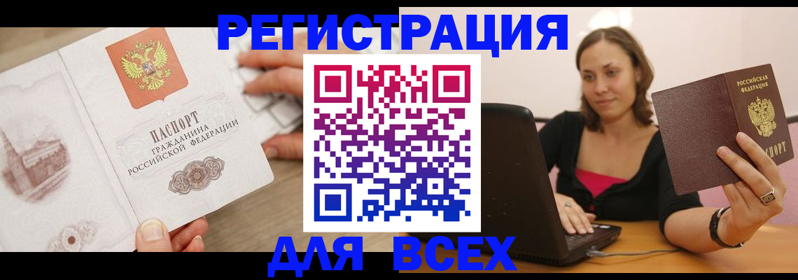 временная регистрация собственник в Дмитрове